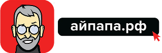 айпапа.рф